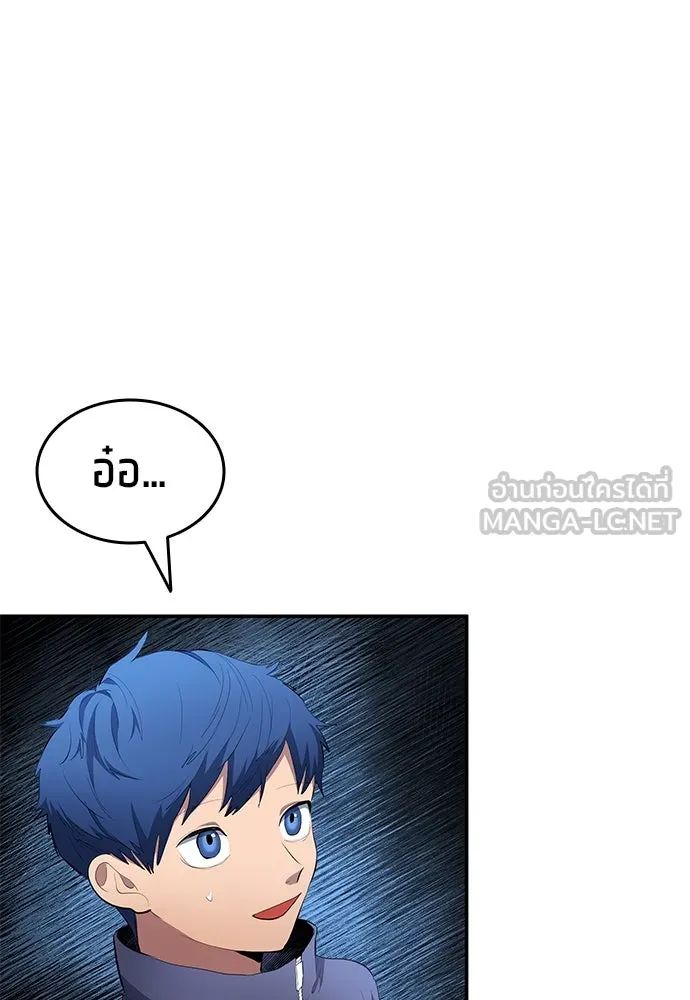 All Football Talents Are Mine ตอนที่ 45 69