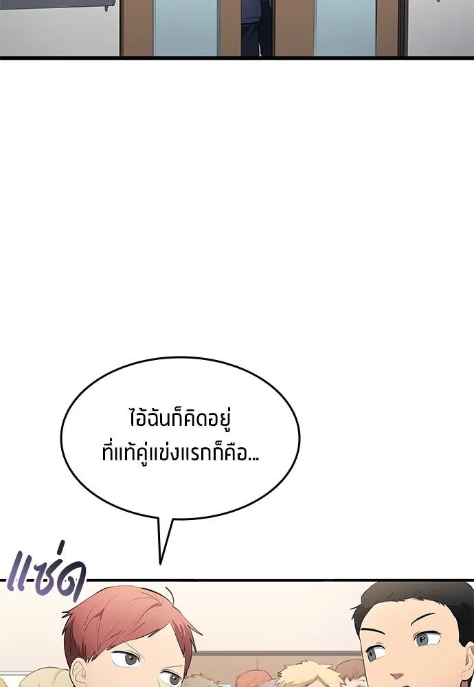 All Football Talents Are Mine ตอนที่ 45 73