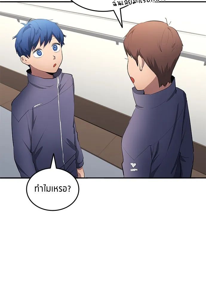 All Football Talents Are Mine ตอนที่ 45 67