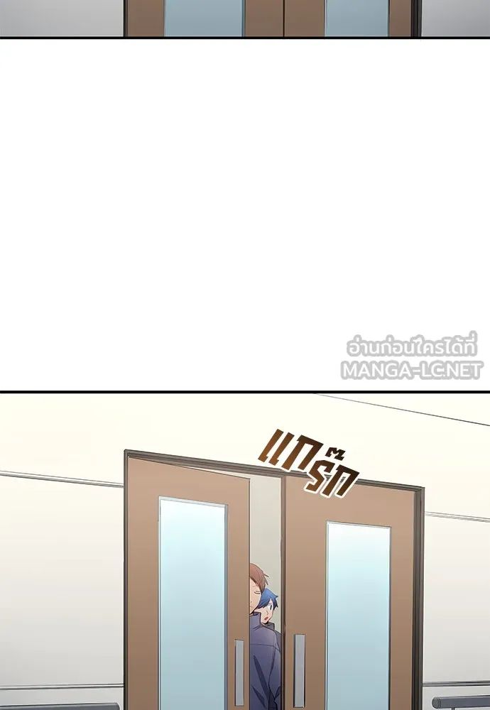 All Football Talents Are Mine ตอนที่ 45 72