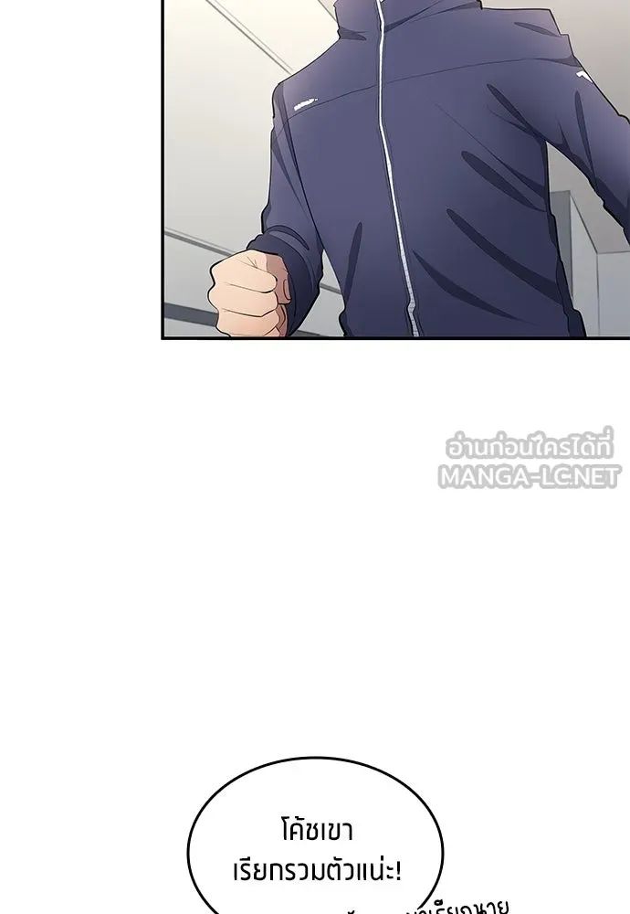 All Football Talents Are Mine ตอนที่ 45 66