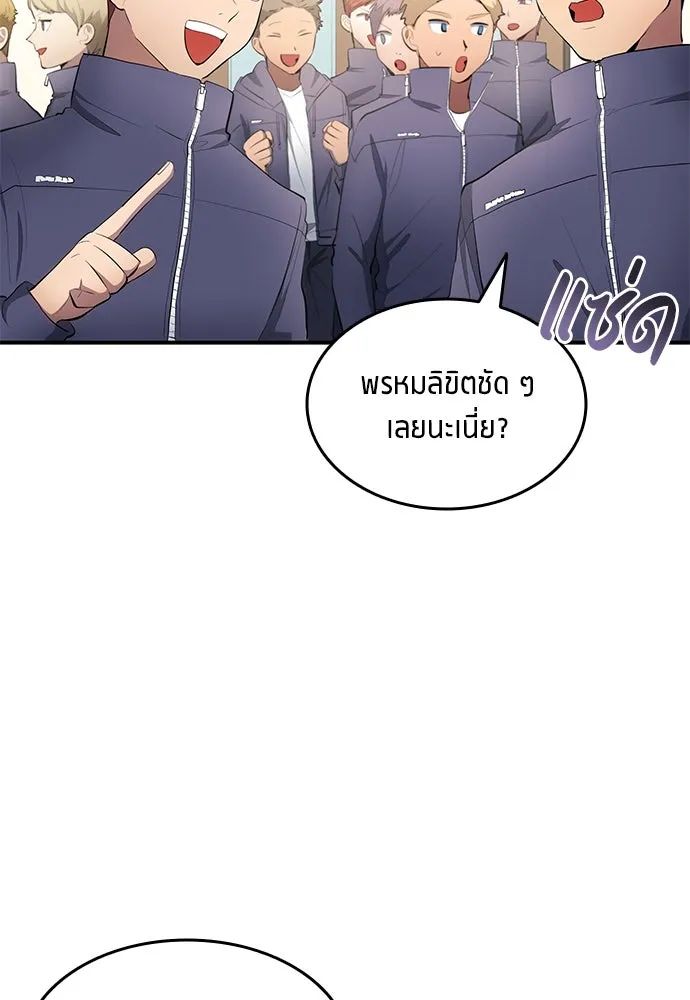 All Football Talents Are Mine ตอนที่ 45 74