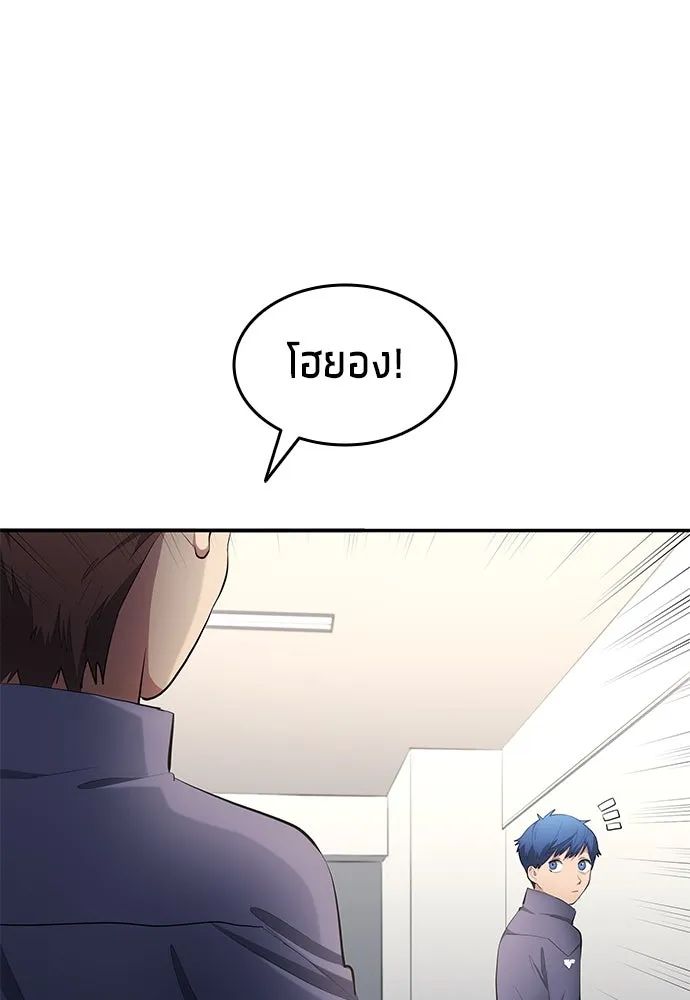 All Football Talents Are Mine ตอนที่ 45 64