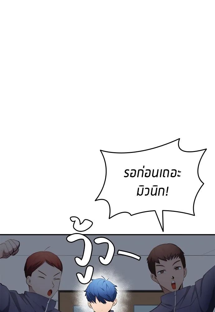 All Football Talents Are Mine ตอนที่ 45 76