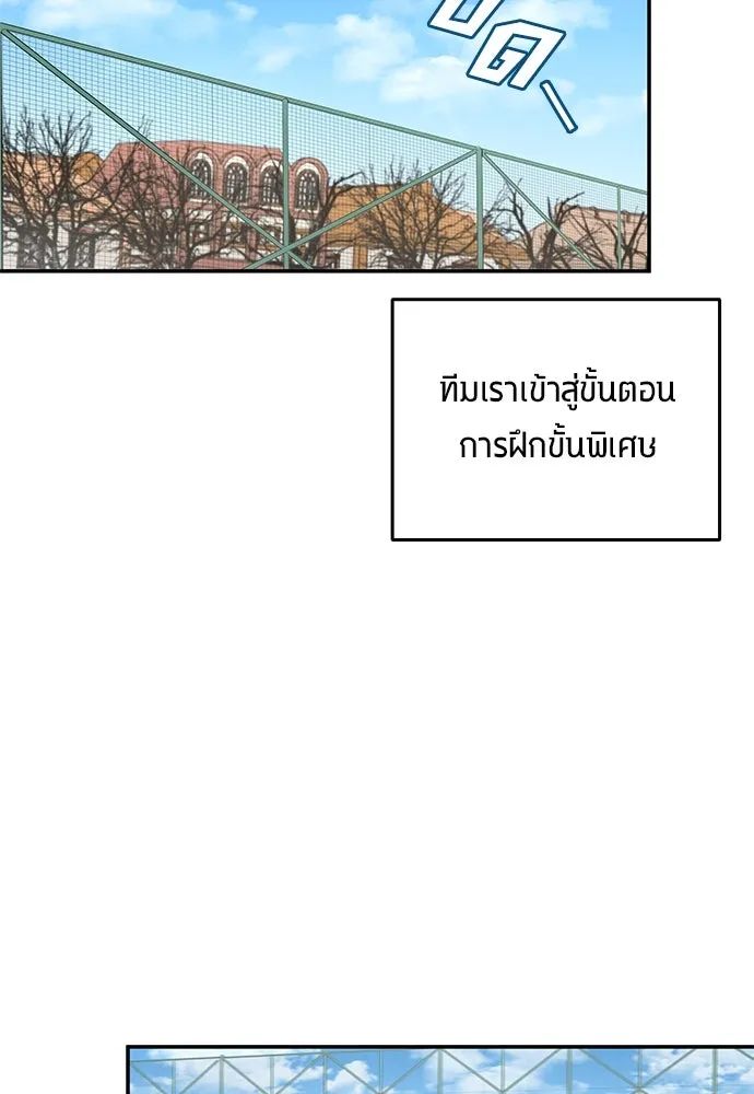 All Football Talents Are Mine ตอนที่ 46 2