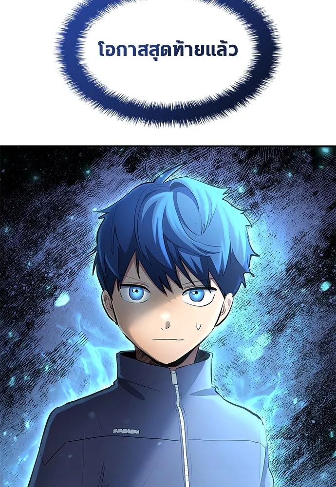 All Football Talents Are Mine ตอนที่ 45 79