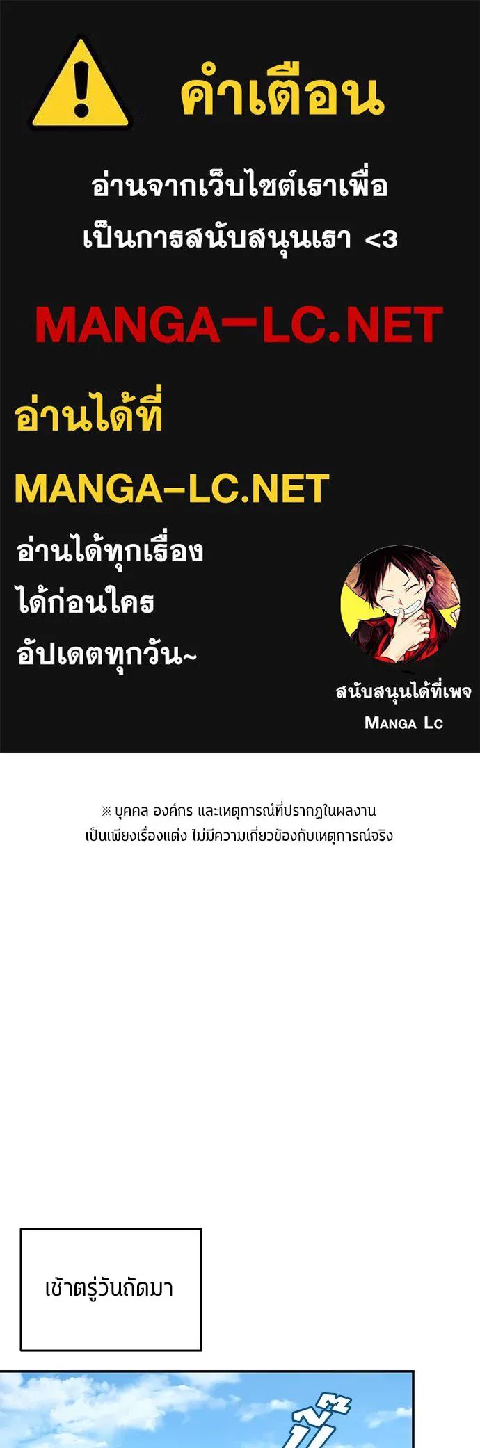 All Football Talents Are Mine ตอนที่ 46 1