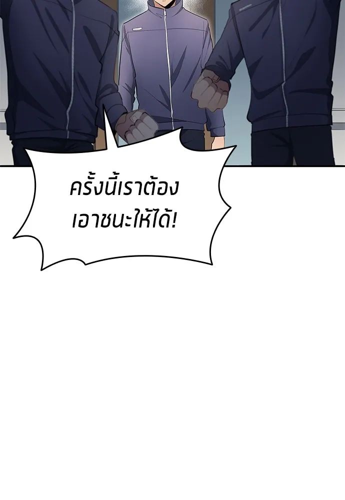 All Football Talents Are Mine ตอนที่ 45 77