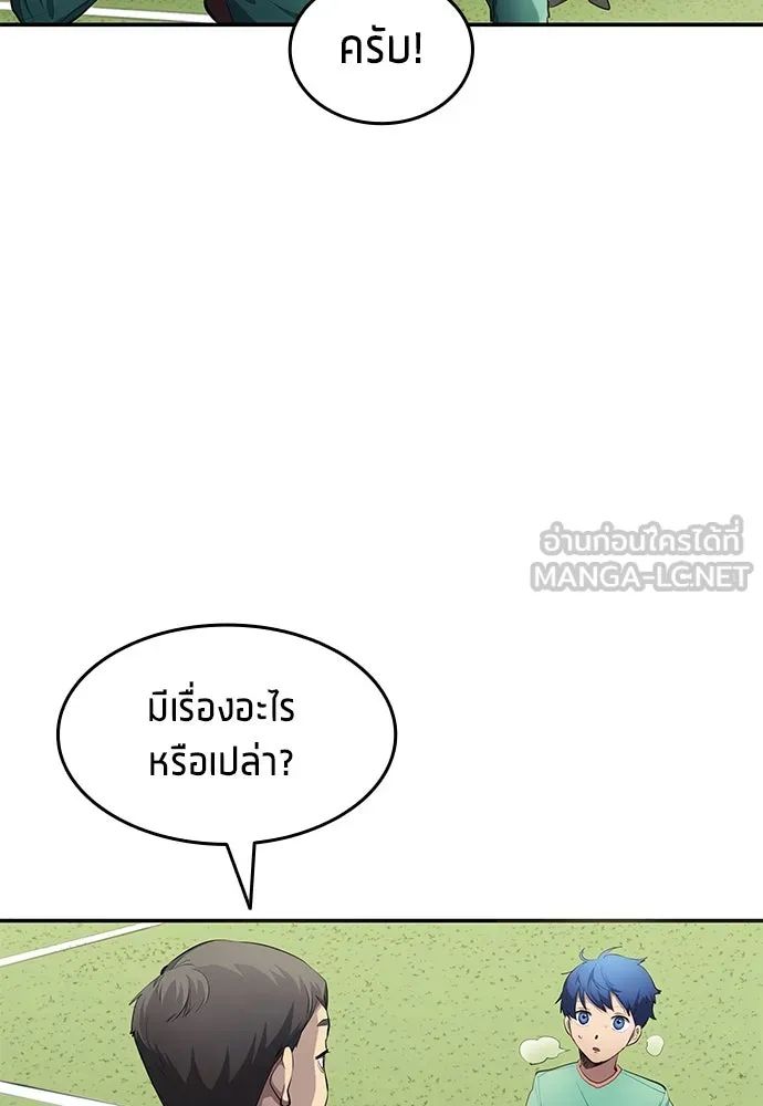 All Football Talents Are Mine ตอนที่ 46 12