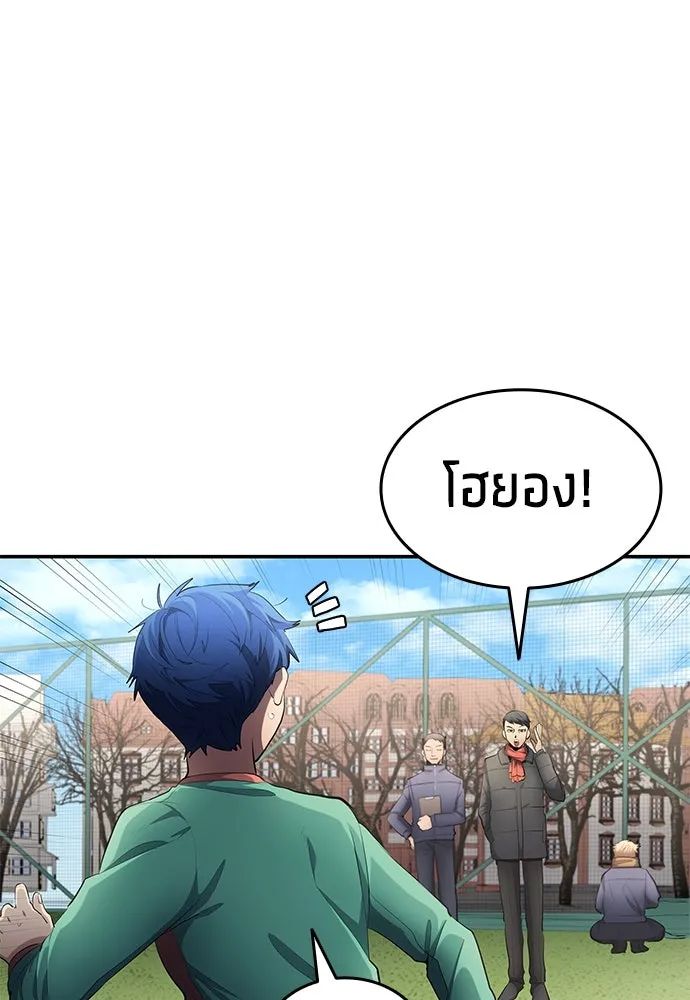 All Football Talents Are Mine ตอนที่ 46 11