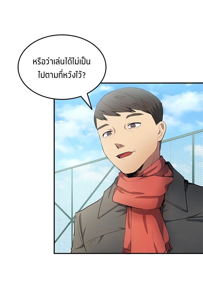 All Football Talents Are Mine ตอนที่ 46 14