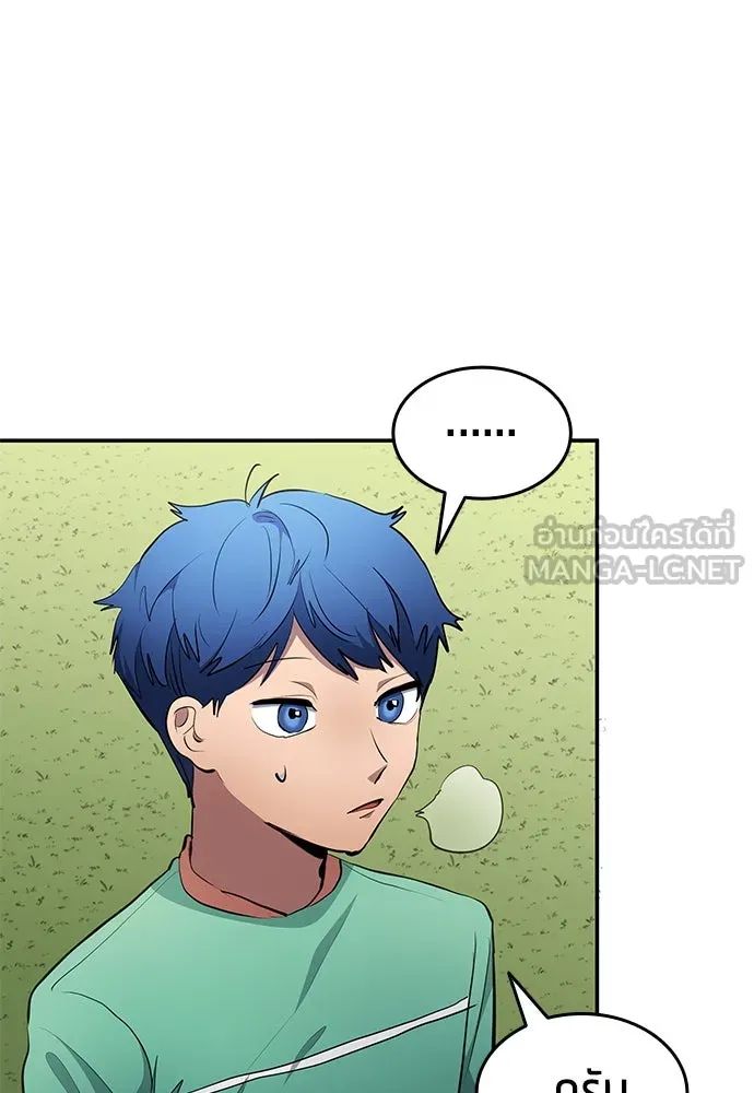 All Football Talents Are Mine ตอนที่ 46 15