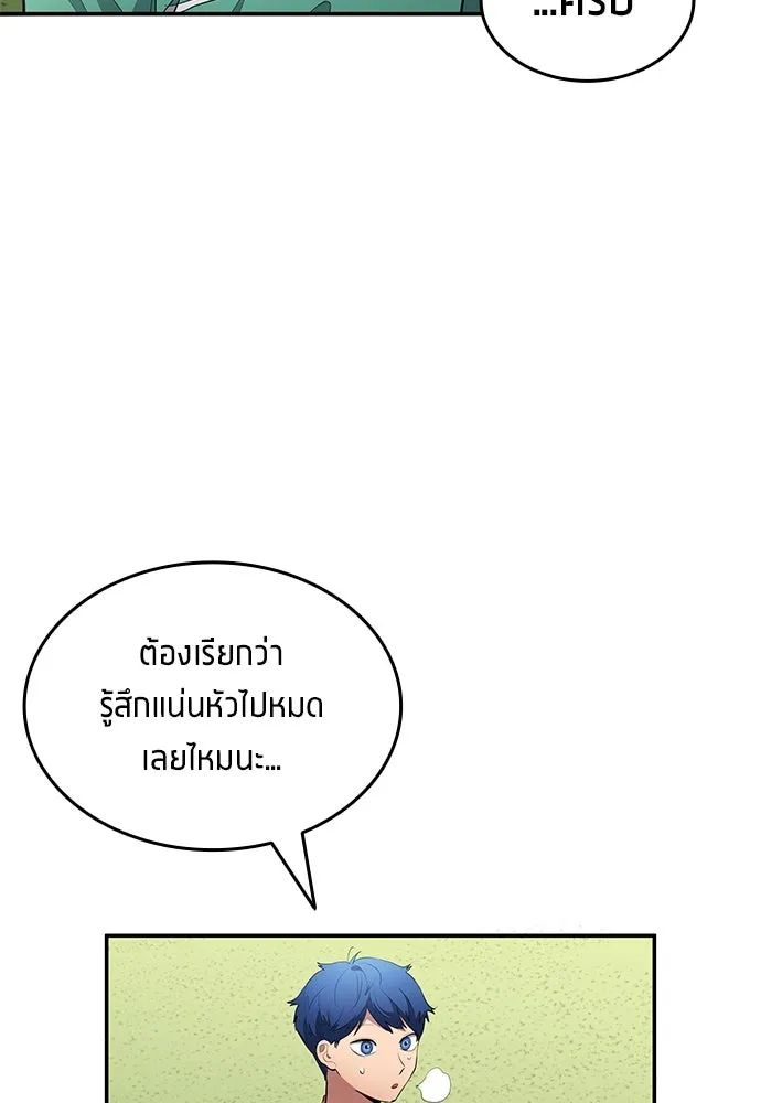 All Football Talents Are Mine ตอนที่ 46 16