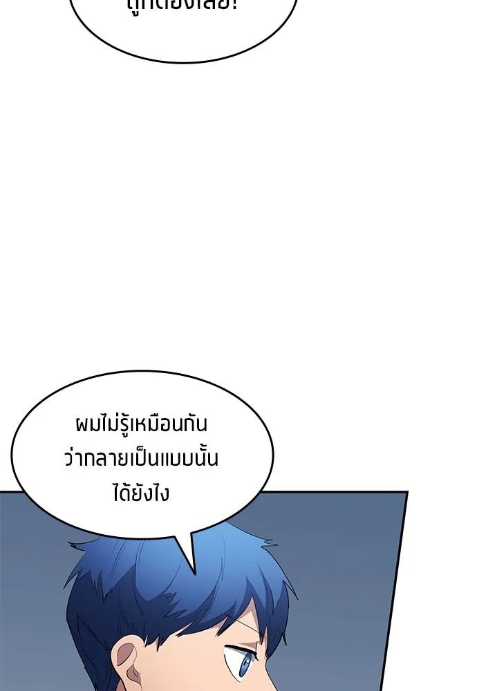 All Football Talents Are Mine ตอนที่ 46 19