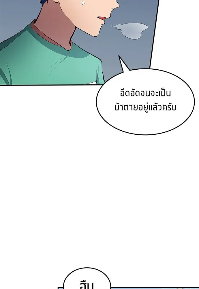 All Football Talents Are Mine ตอนที่ 46 20