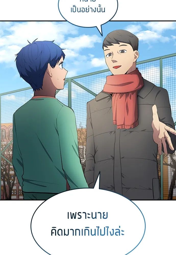 All Football Talents Are Mine ตอนที่ 46 22