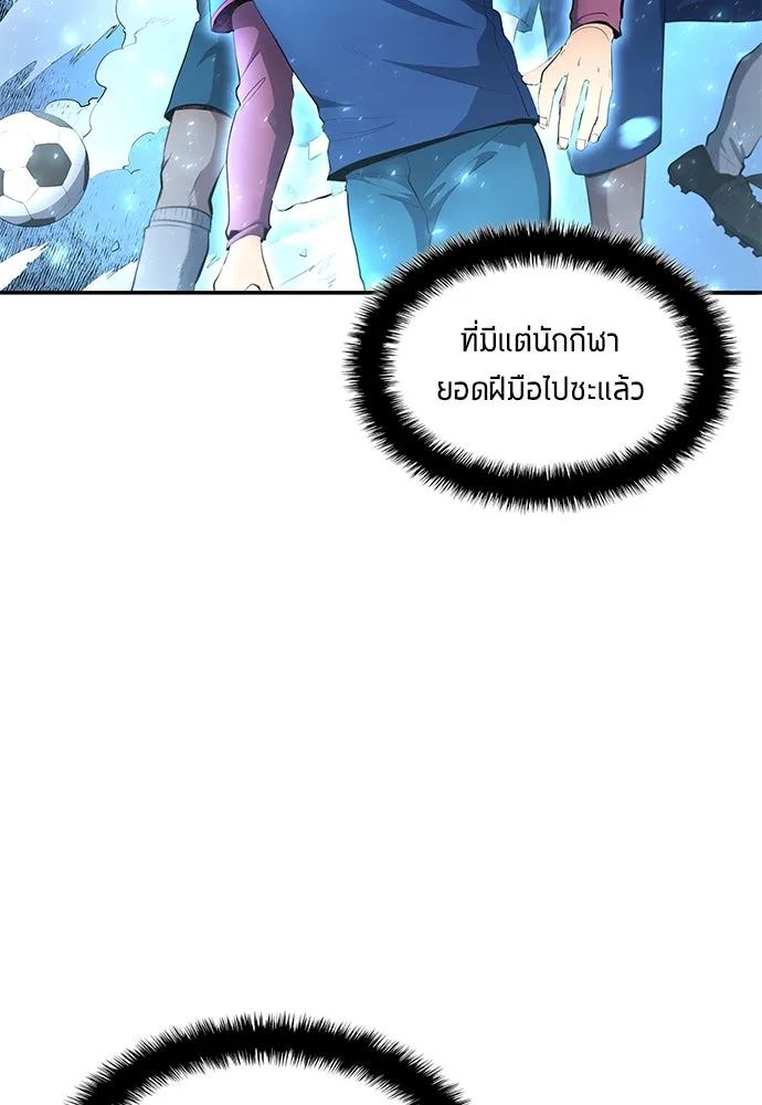 All Football Talents Are Mine ตอนที่ 46 32