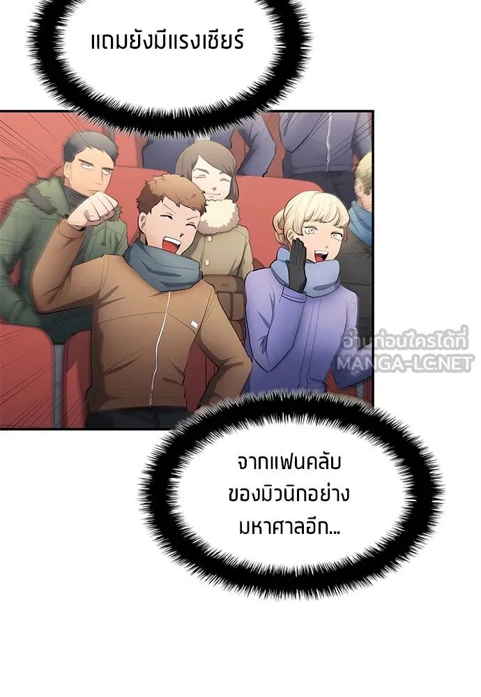 All Football Talents Are Mine ตอนที่ 46 33