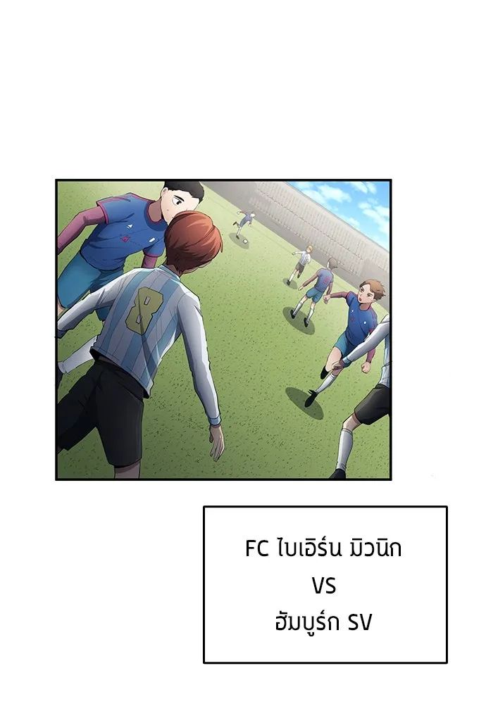 All Football Talents Are Mine ตอนที่ 46 26