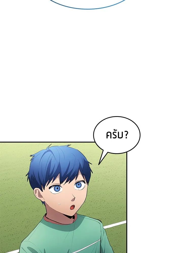 All Football Talents Are Mine ตอนที่ 46 23