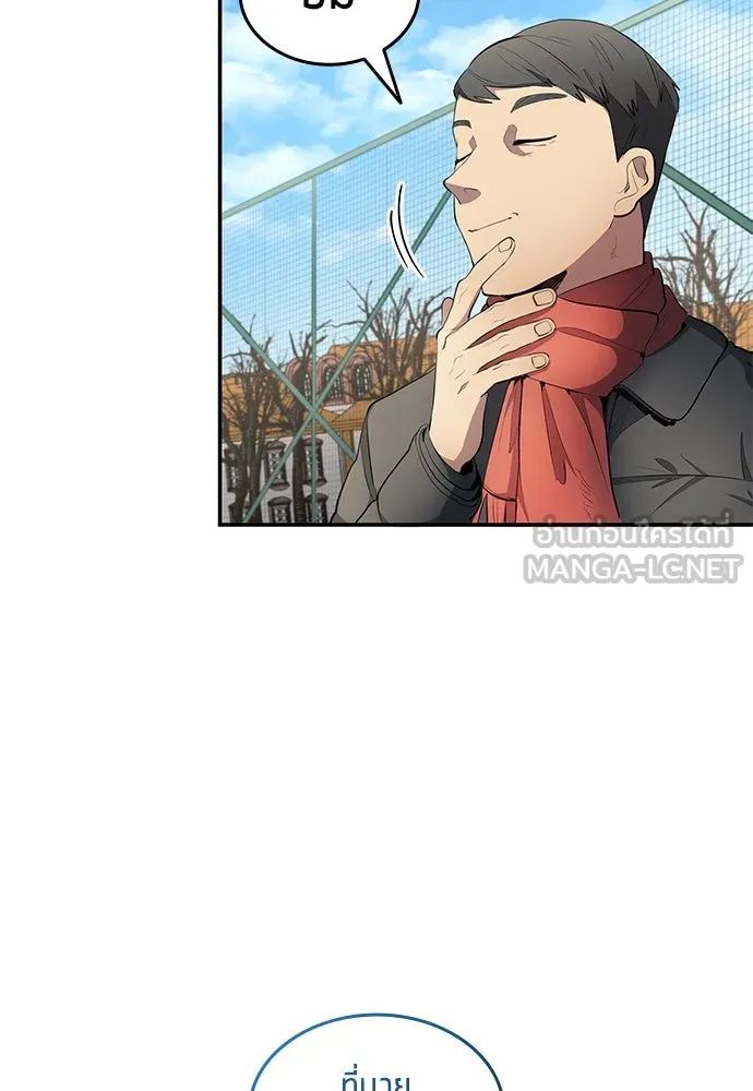 All Football Talents Are Mine ตอนที่ 46 21