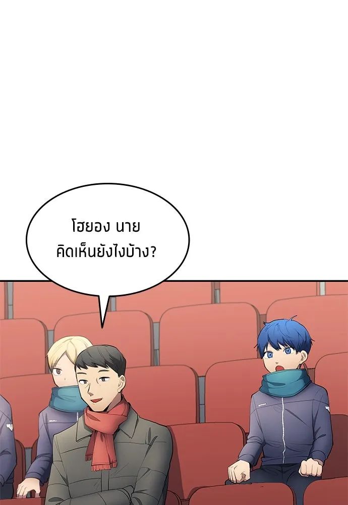 All Football Talents Are Mine ตอนที่ 46 28