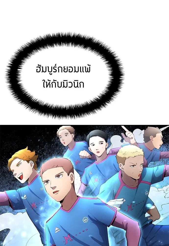 All Football Talents Are Mine ตอนที่ 46 31