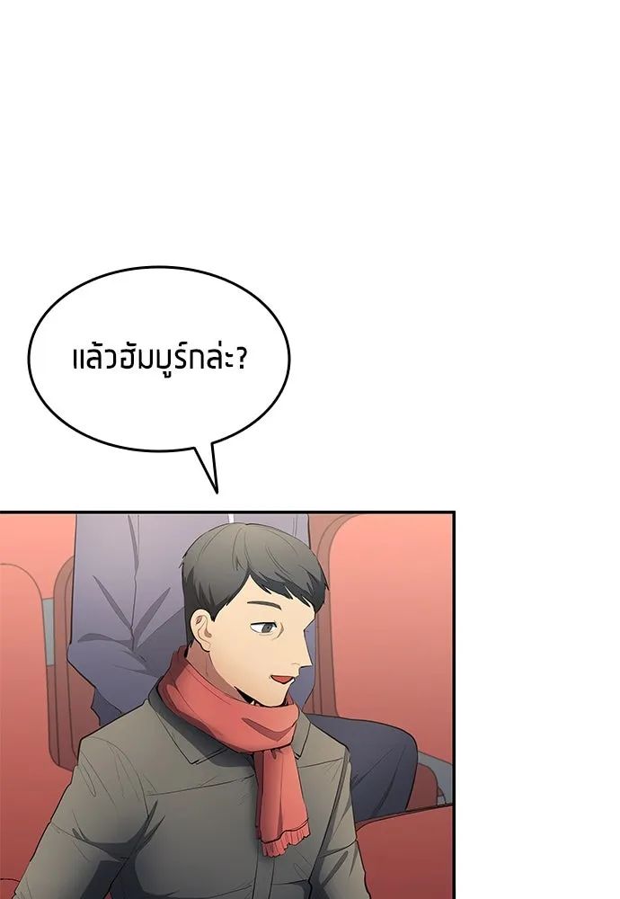 All Football Talents Are Mine ตอนที่ 46 34