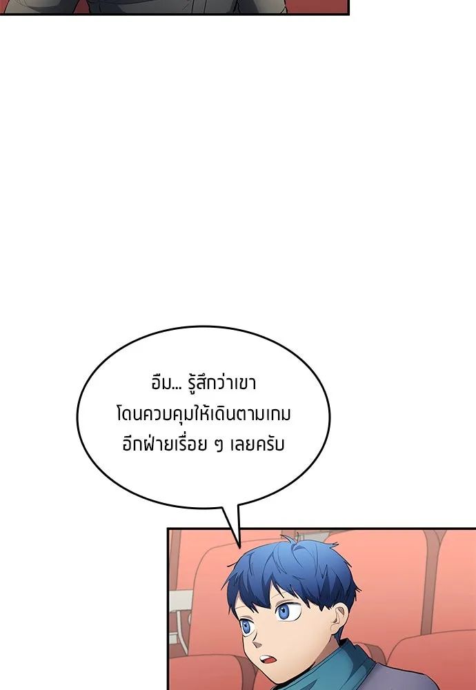 All Football Talents Are Mine ตอนที่ 46 35