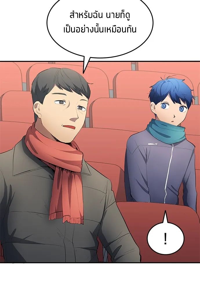 All Football Talents Are Mine ตอนที่ 46 37