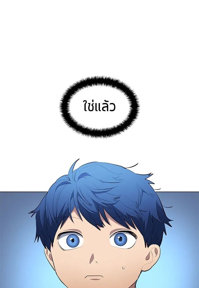 All Football Talents Are Mine ตอนที่ 46 43