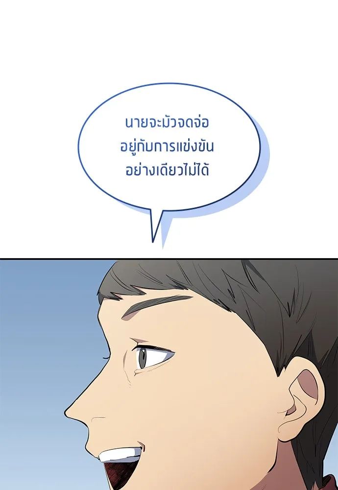 All Football Talents Are Mine ตอนที่ 46 40