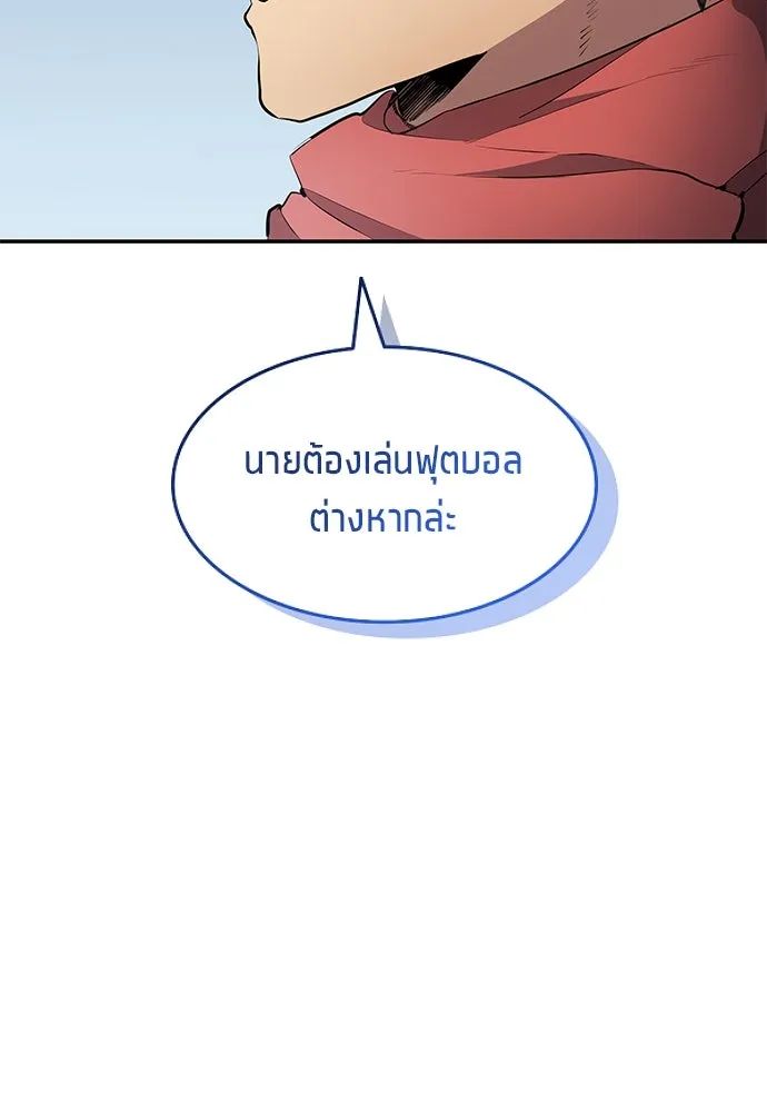 All Football Talents Are Mine ตอนที่ 46 41