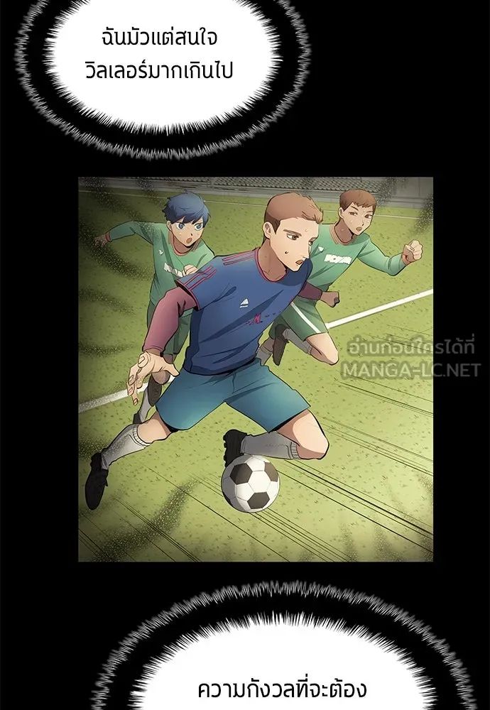 All Football Talents Are Mine ตอนที่ 46 45