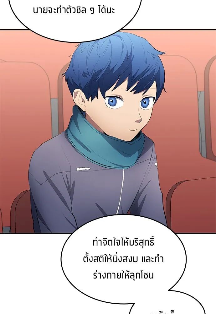 All Football Talents Are Mine ตอนที่ 46 53