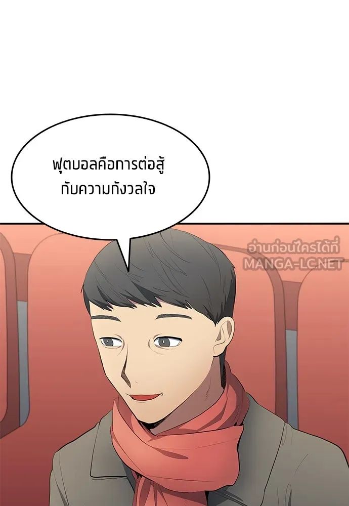 All Football Talents Are Mine ตอนที่ 46 51