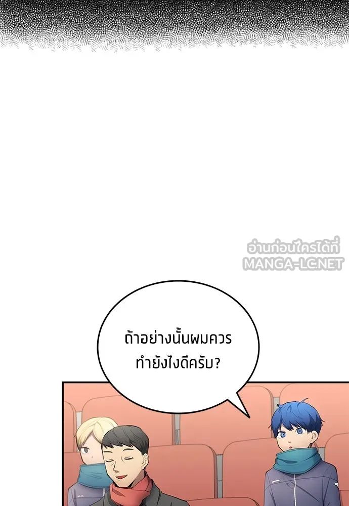 All Football Talents Are Mine ตอนที่ 46 48