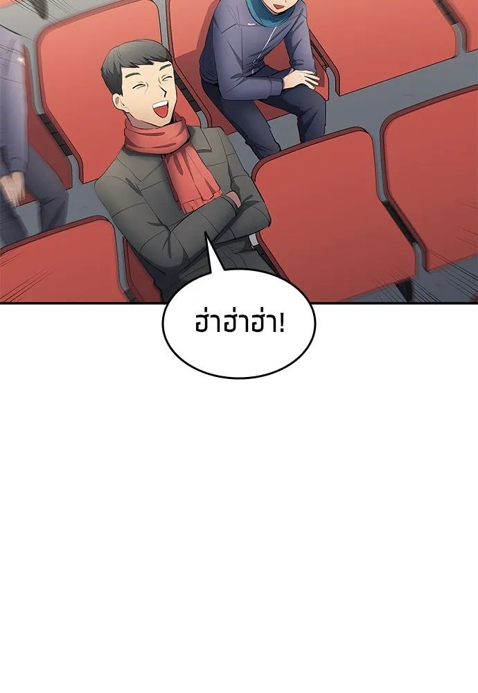 All Football Talents Are Mine ตอนที่ 46 55