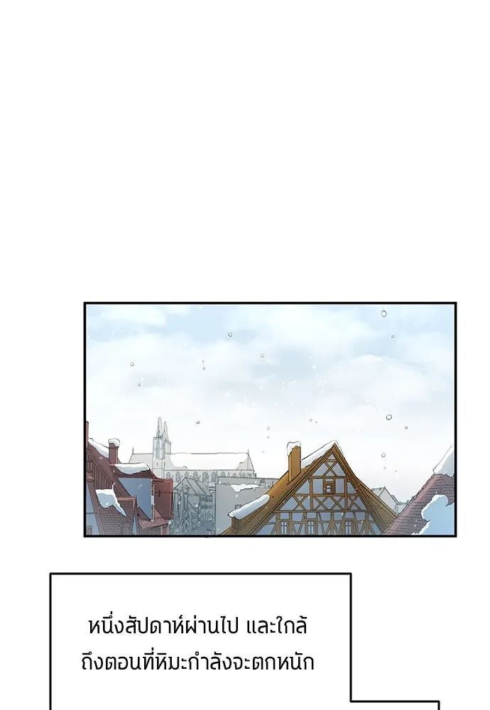 All Football Talents Are Mine ตอนที่ 46 58