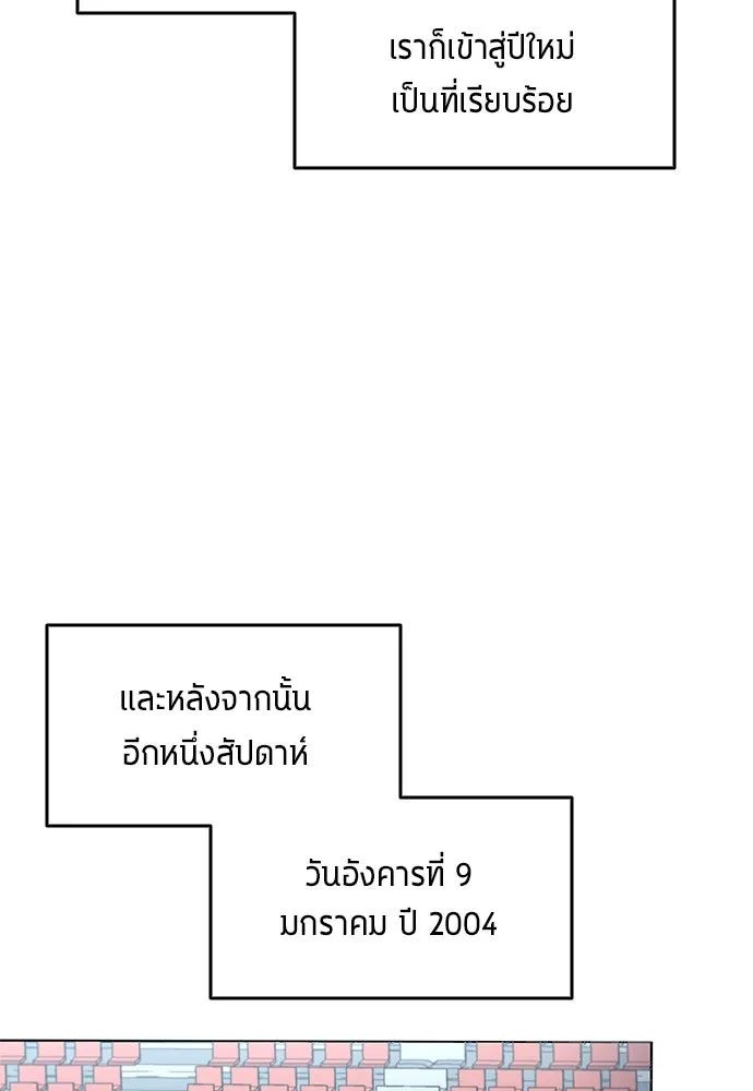 All Football Talents Are Mine ตอนที่ 46 59