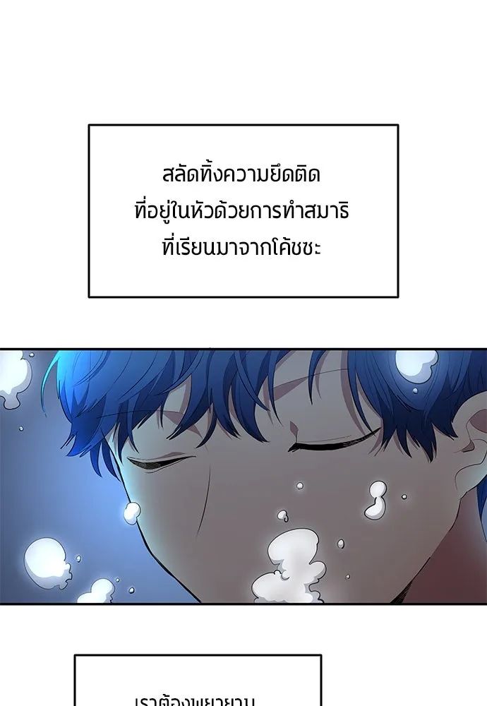 All Football Talents Are Mine ตอนที่ 46 65