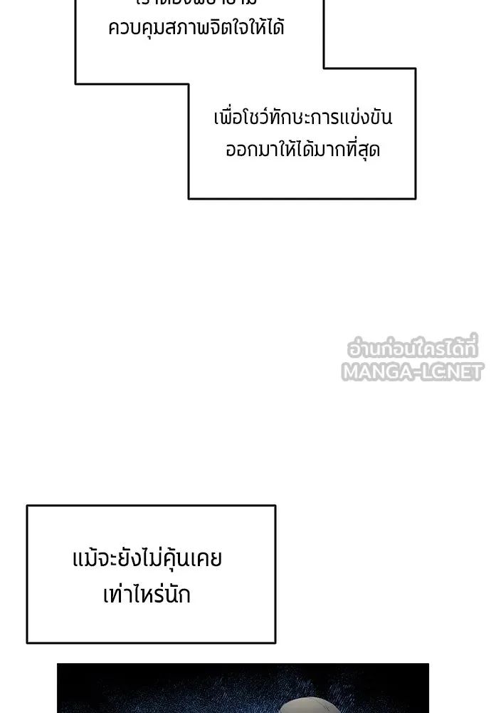 All Football Talents Are Mine ตอนที่ 46 66