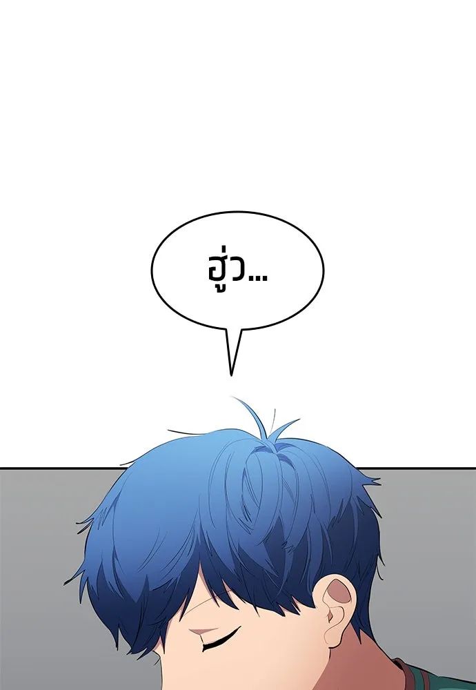 All Football Talents Are Mine ตอนที่ 46 62