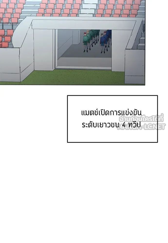 All Football Talents Are Mine ตอนที่ 46 60