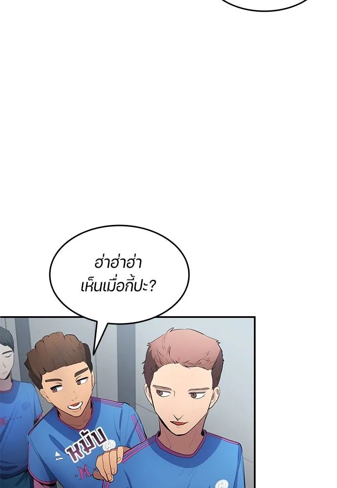 All Football Talents Are Mine ตอนที่ 46 71