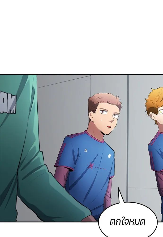 All Football Talents Are Mine ตอนที่ 46 70