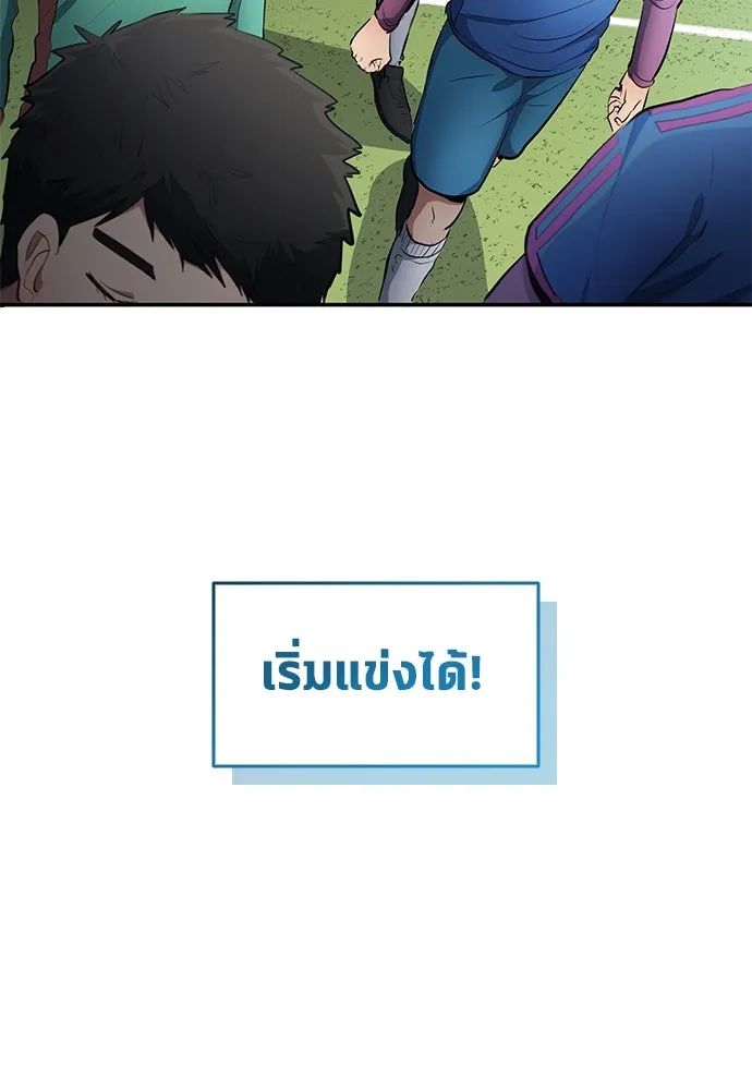 All Football Talents Are Mine ตอนที่ 46 77