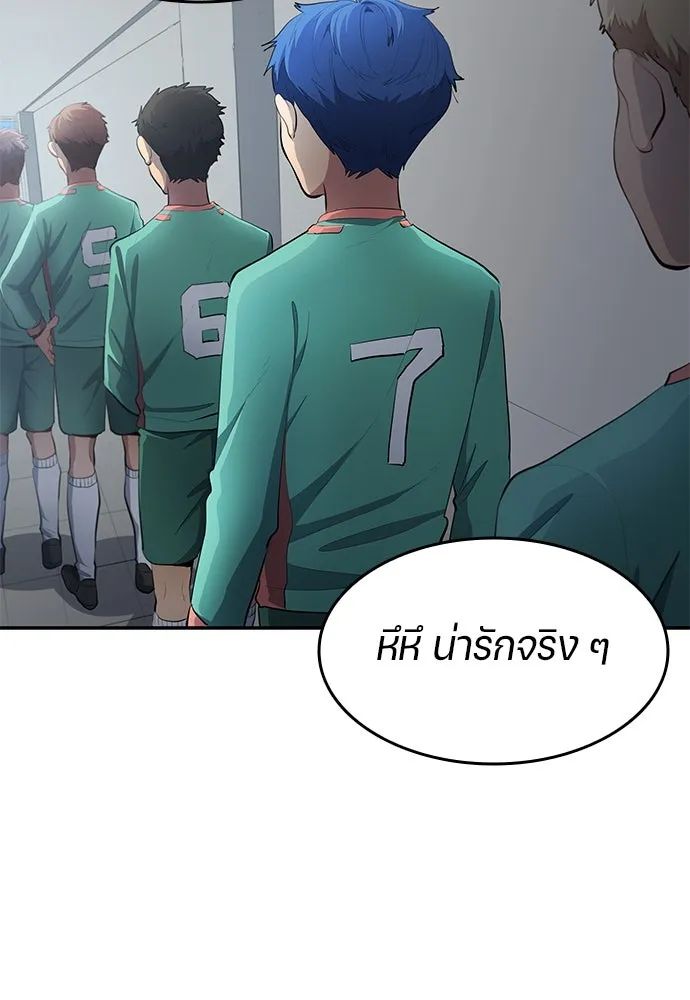 All Football Talents Are Mine ตอนที่ 46 73