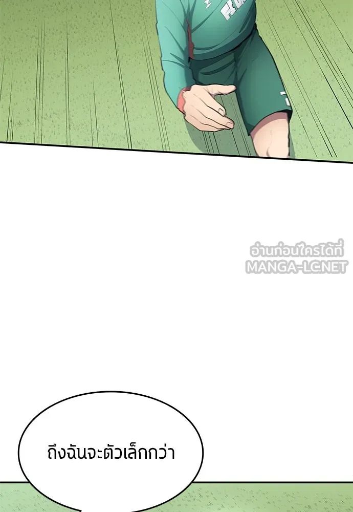 All Football Talents Are Mine ตอนที่ 47 12