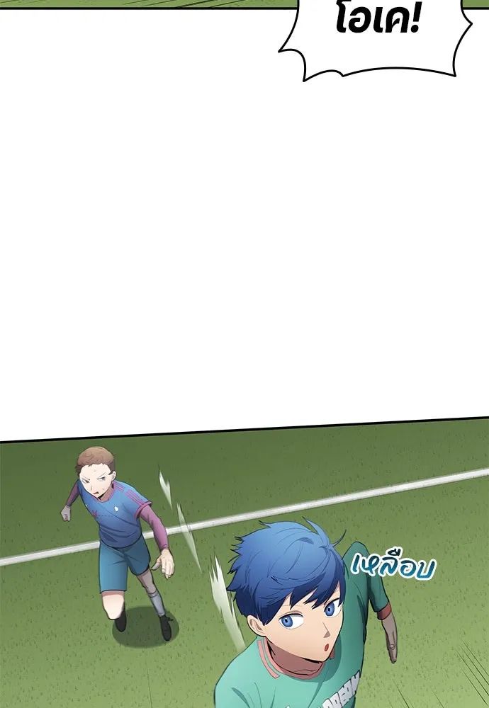 All Football Talents Are Mine ตอนที่ 47 11